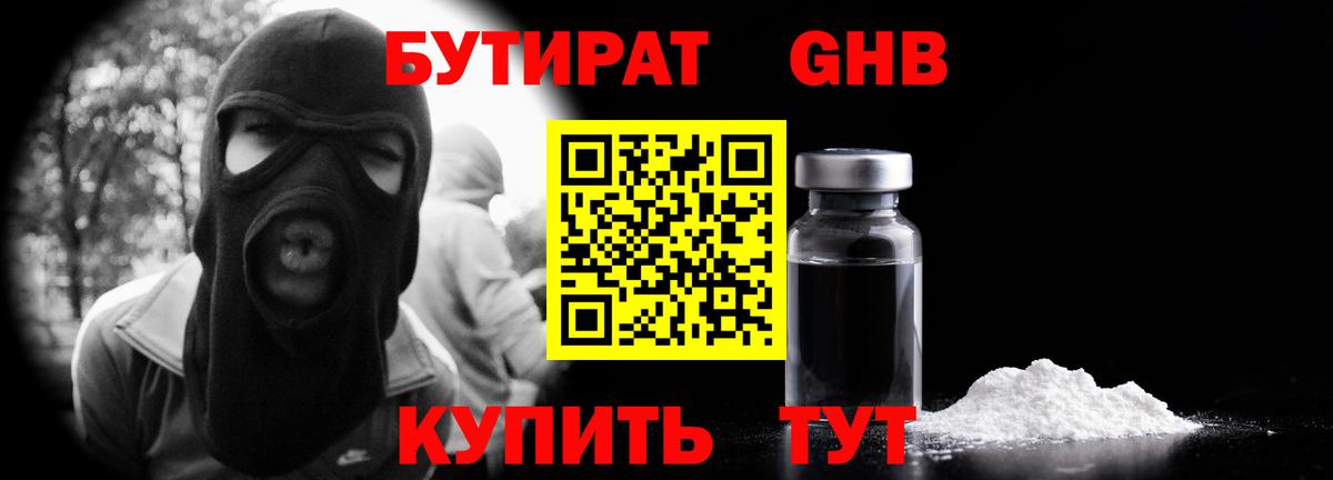 Кизляр  Бутират  Вход с VPN  Бутират жидкий экстази 