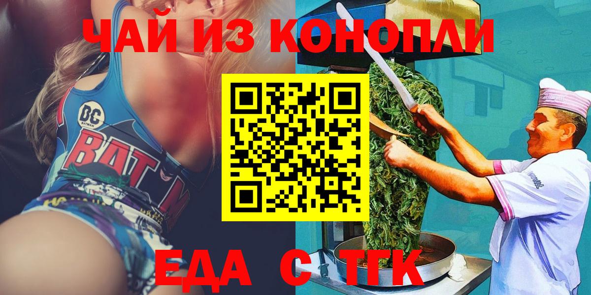 Печенье с ТГК конопля Кизляр
