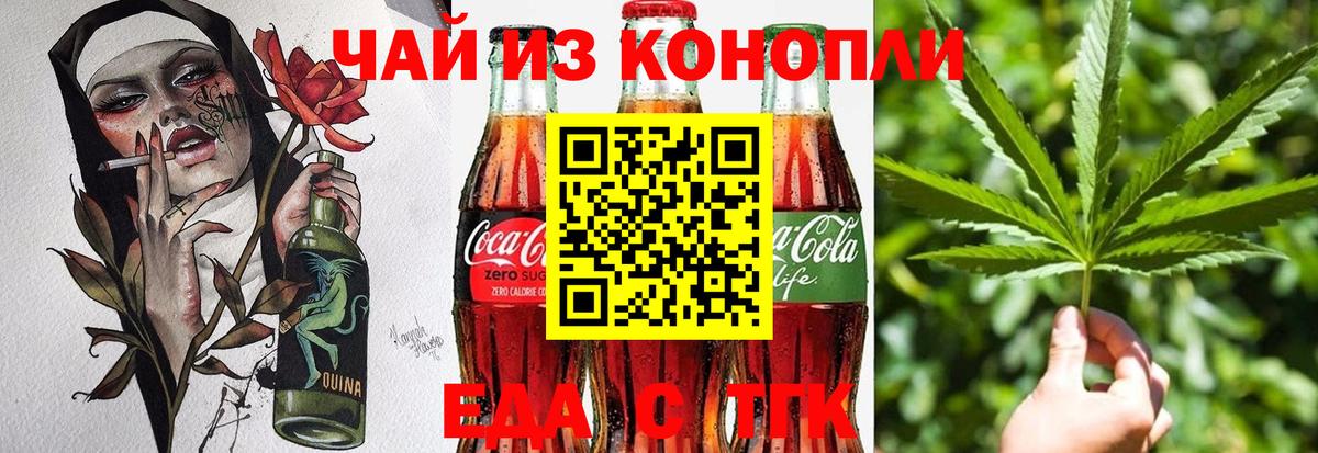 Кизляр  Печенье с ТГК конопля  Вход с VPN 
