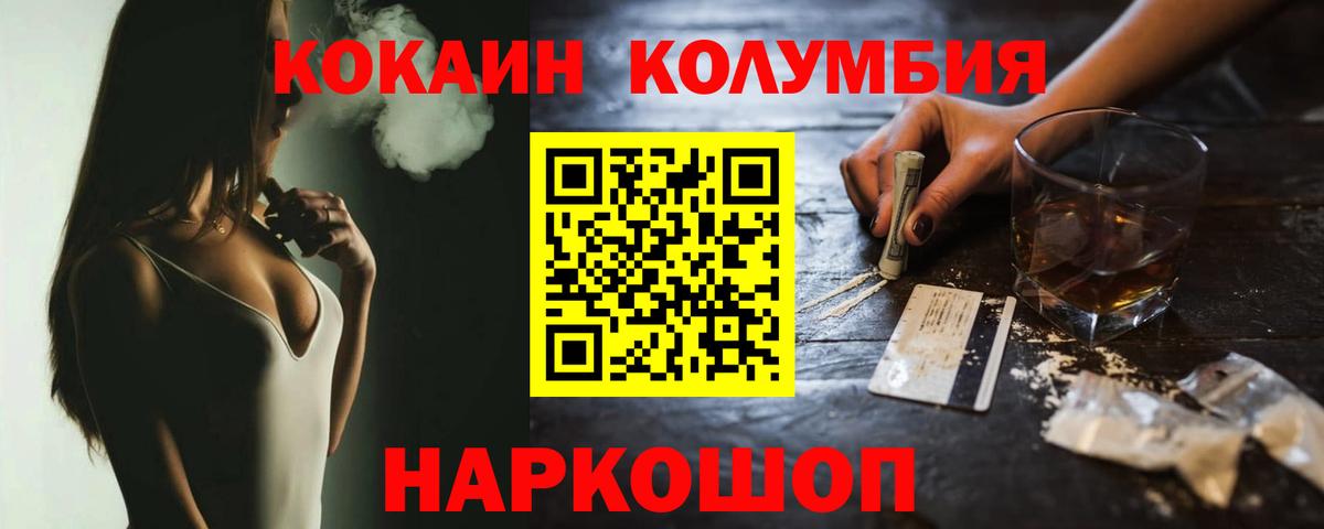 Кокаин 97% Кизляр
