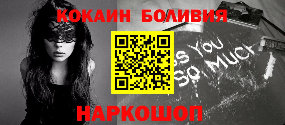 наркота  COCAIN Fish Scale  Вход с VPN  Кизляр 
