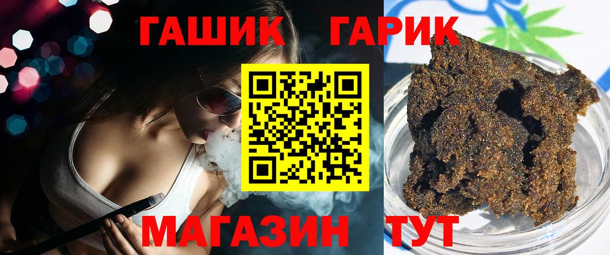 Кизляр  ГАШ Cannabis  Гашиш гашик  Вход с VPN 