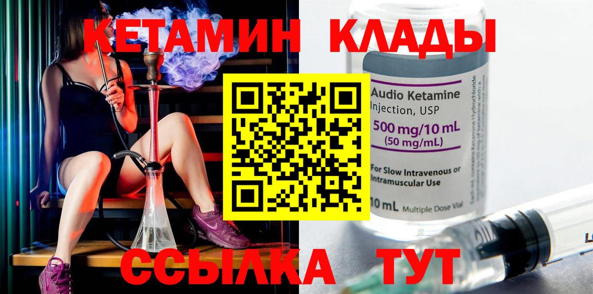 КЕТАМИН ketamine Кизляр