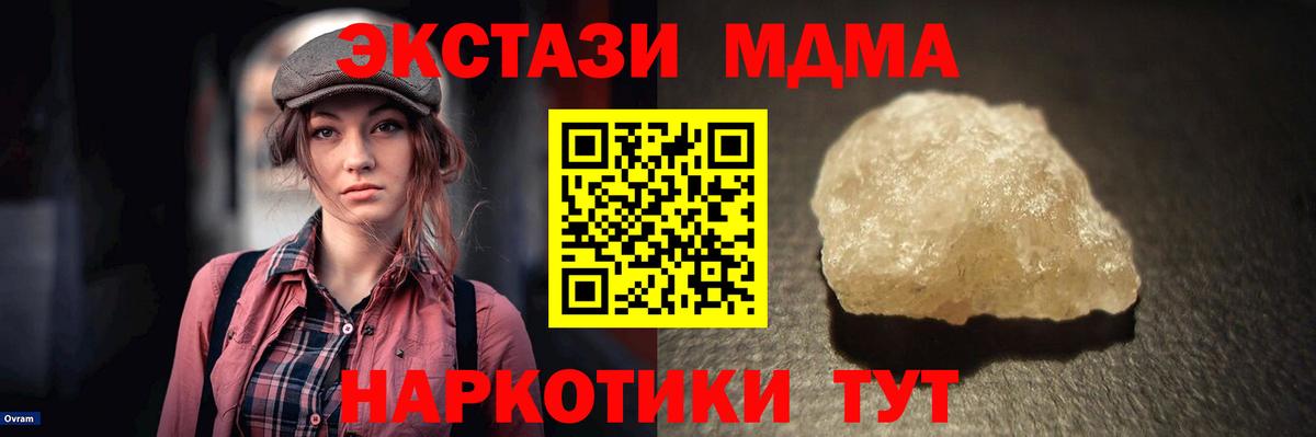 Кизляр  MDMA молли  Вход с VPN  МДМА молли 