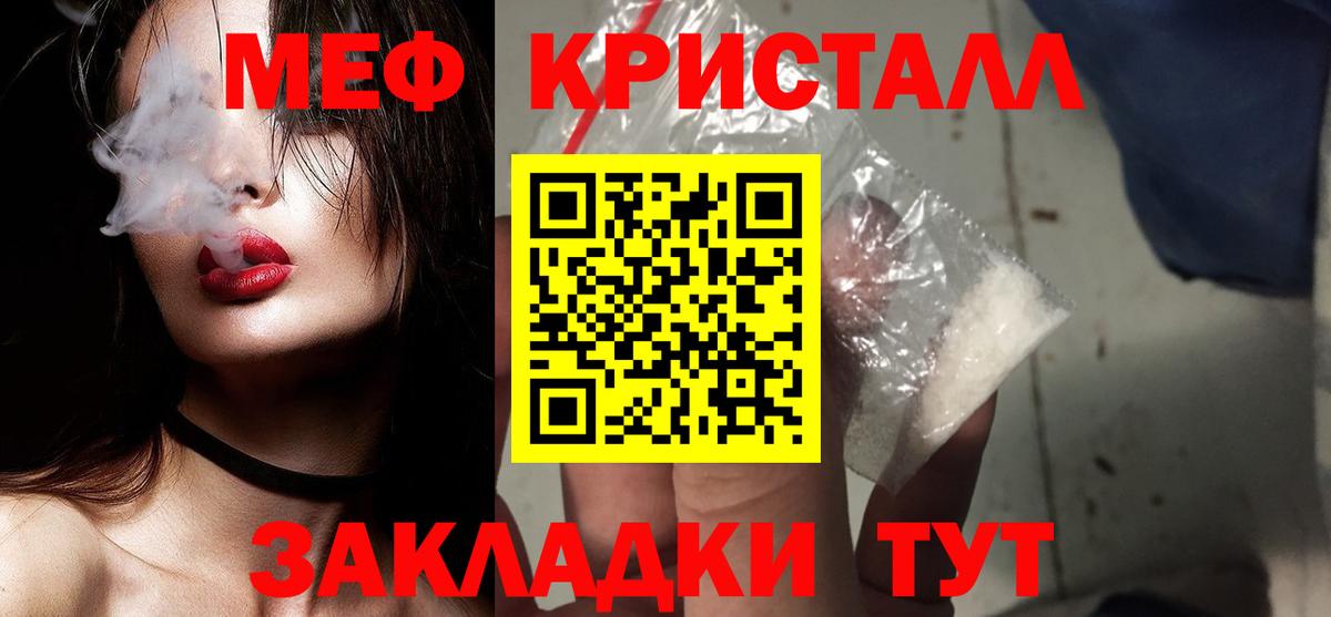 МЕФ мяу мяу  Вход с VPN  Меф  Кизляр  МЯУ-МЯУ кристаллы 