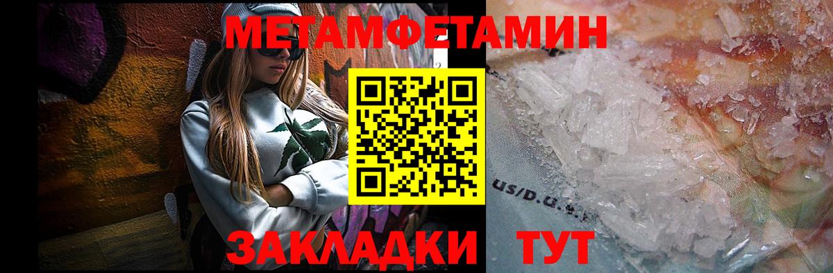 Первитин Декстрометамфетамин 99.9%  Вход с VPN  Первитин  Первитин Декстрометамфетамин 99.9%  Кизляр 