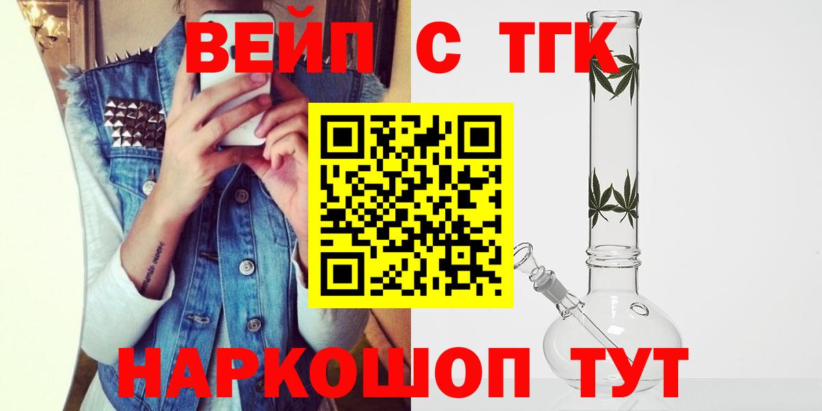 купить закладку  ТГК THC oil  Вход с VPN  Кизляр  ТГК Wax 